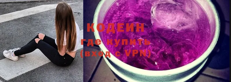 даркнет сайт  Орск  Кодеин напиток Lean (лин) 